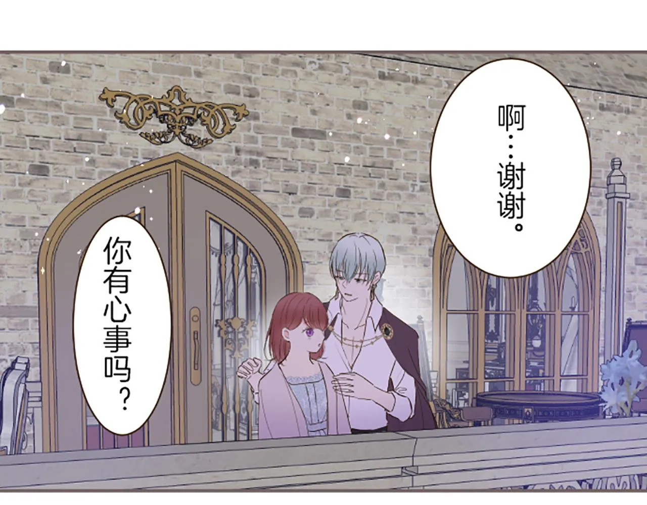 第72话 是你改变了我 第94页