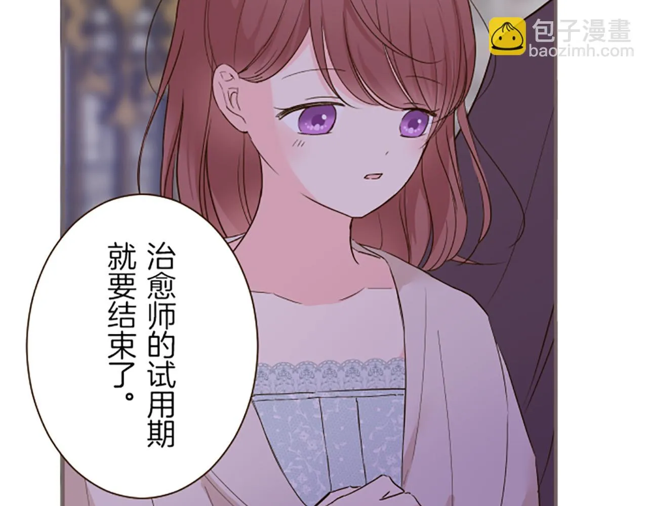 第72话 是你改变了我 第96页