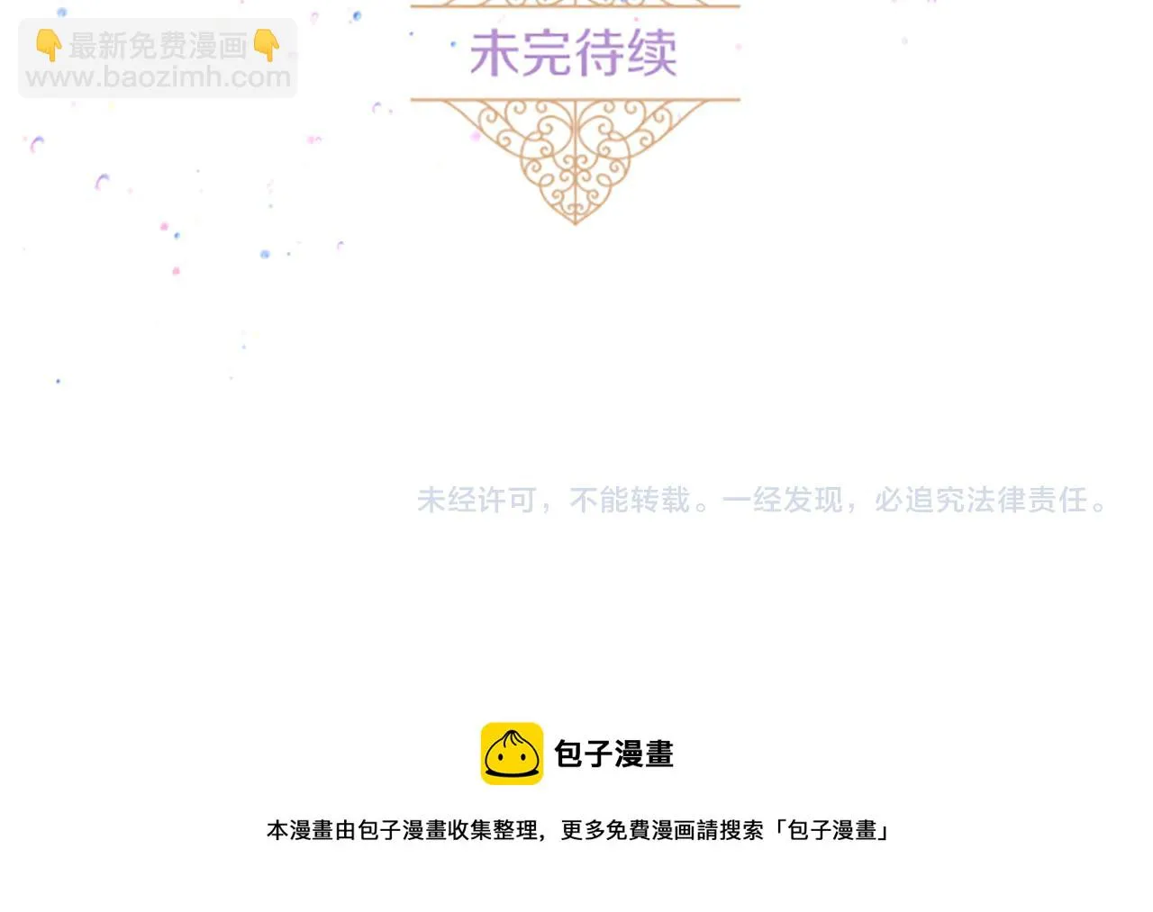 第72话 是你改变了我 第130页