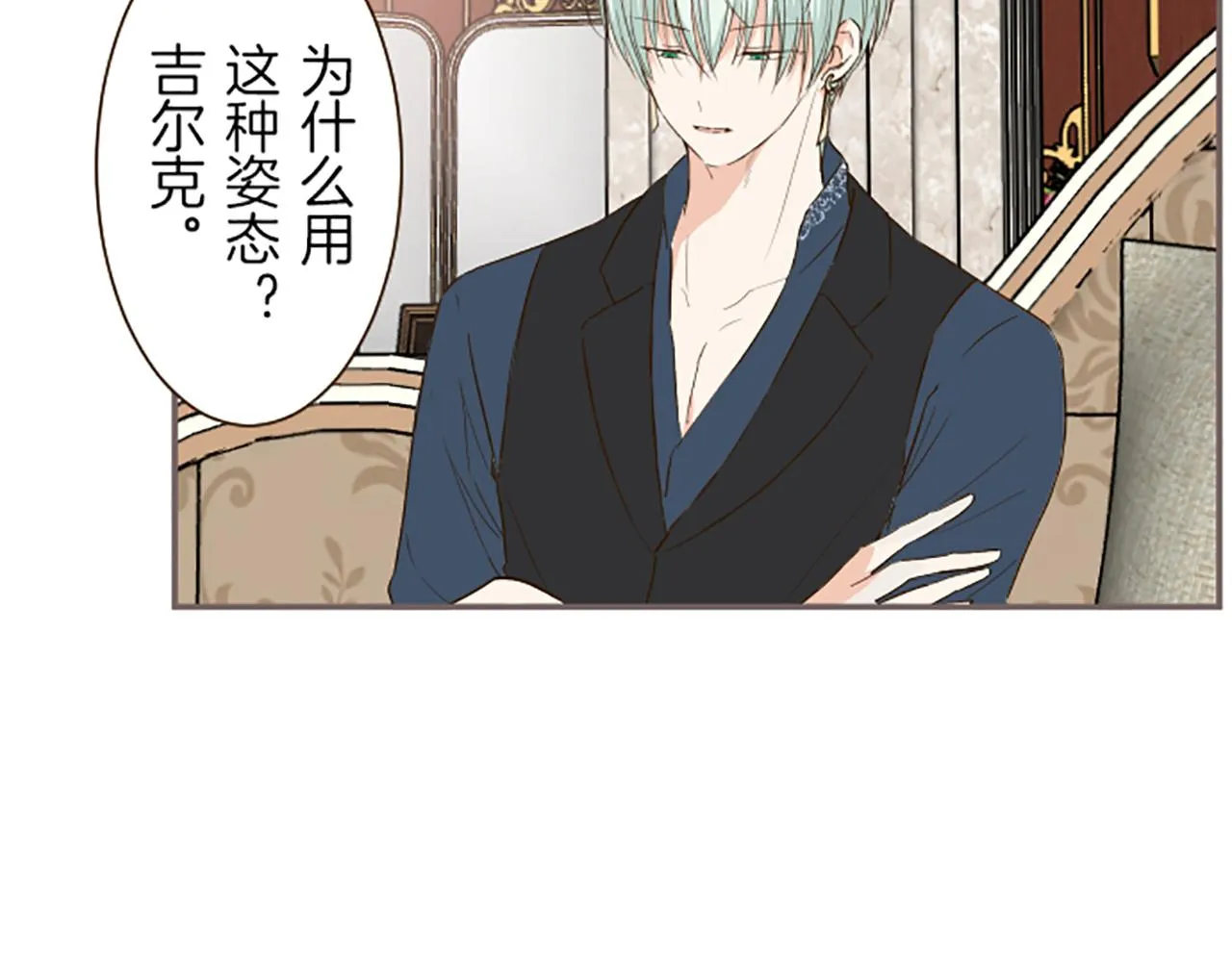 第71话 爱的方式 第7页