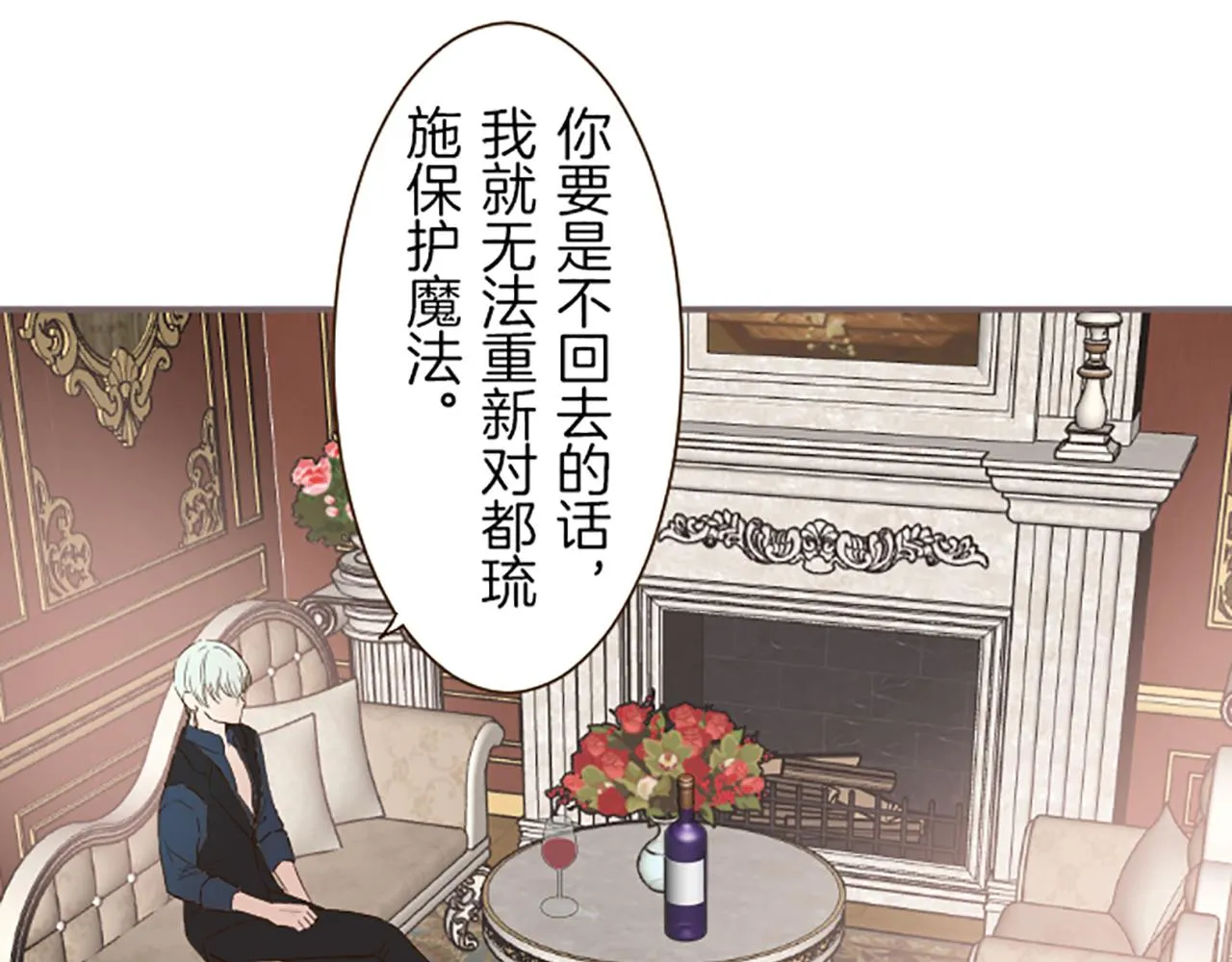 第71话 爱的方式 第10页