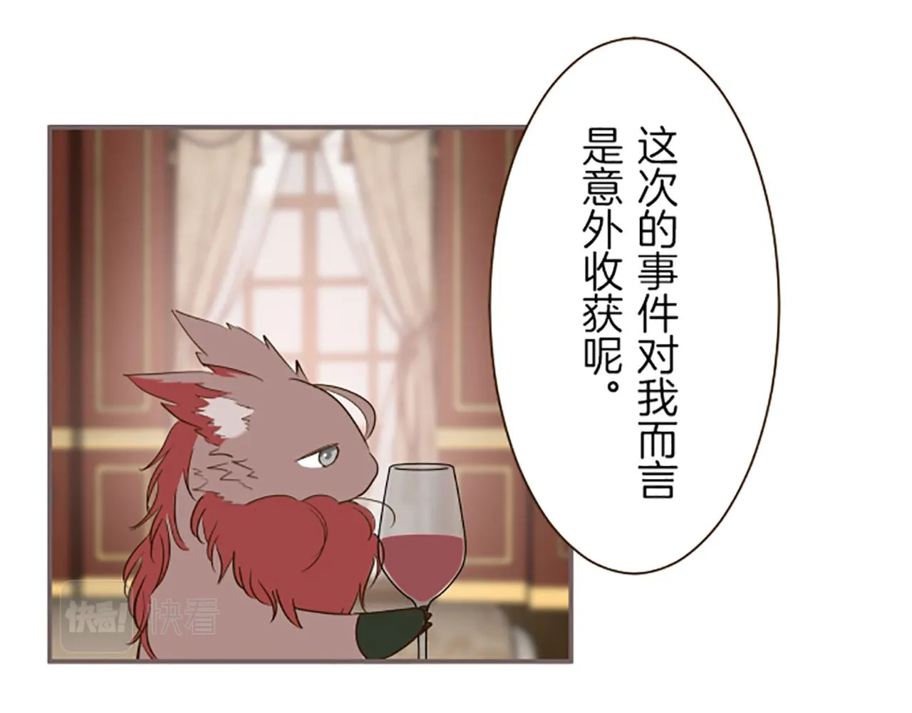第71话 爱的方式 第12页