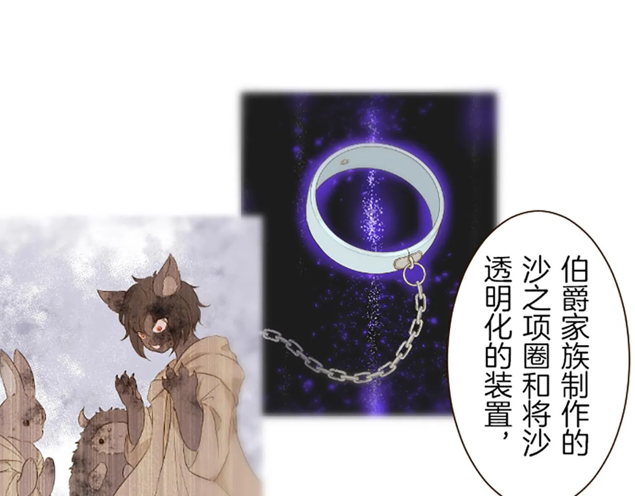 第71话 爱的方式 第13页