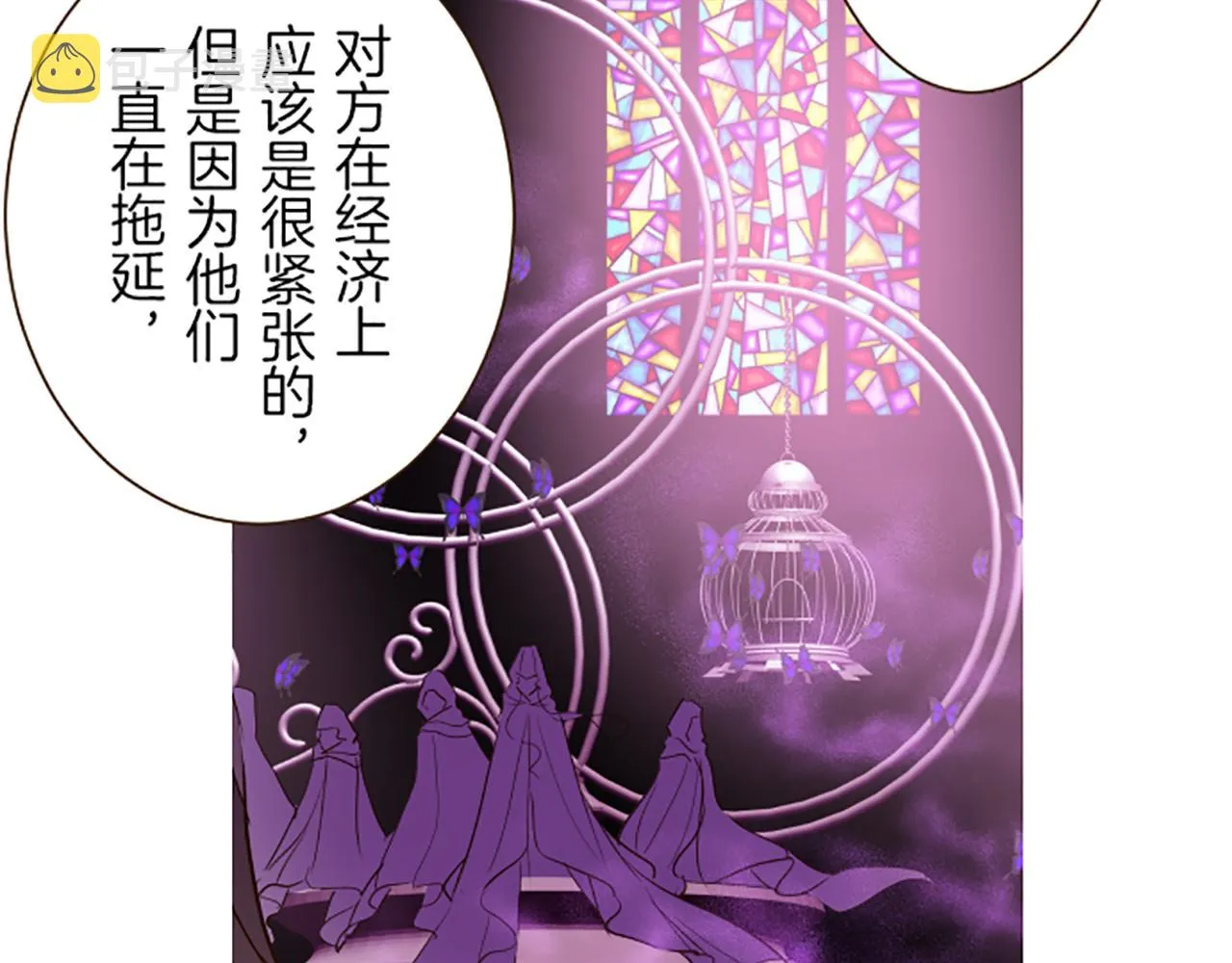 第71话 爱的方式 第17页