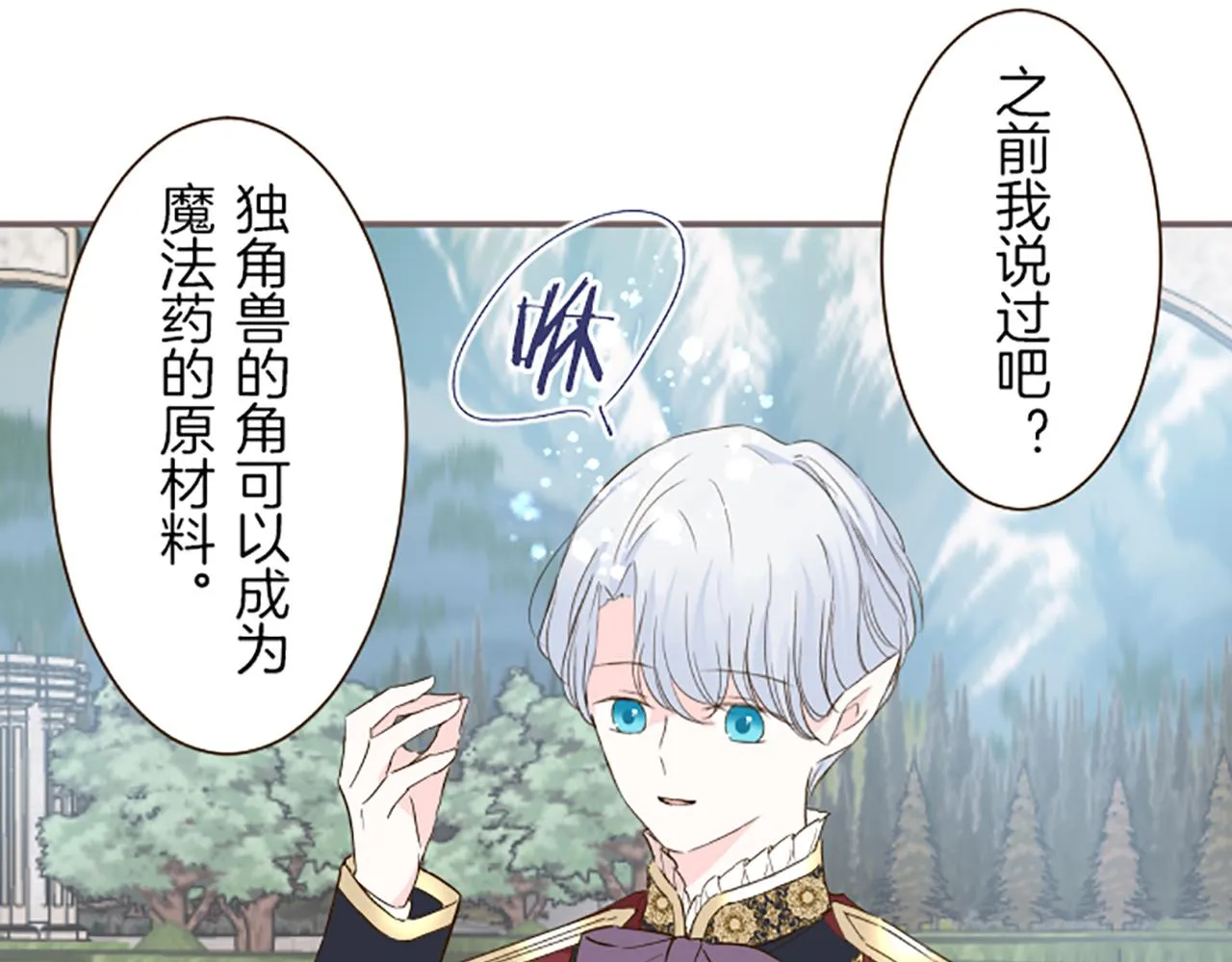 第71话 爱的方式 第64页