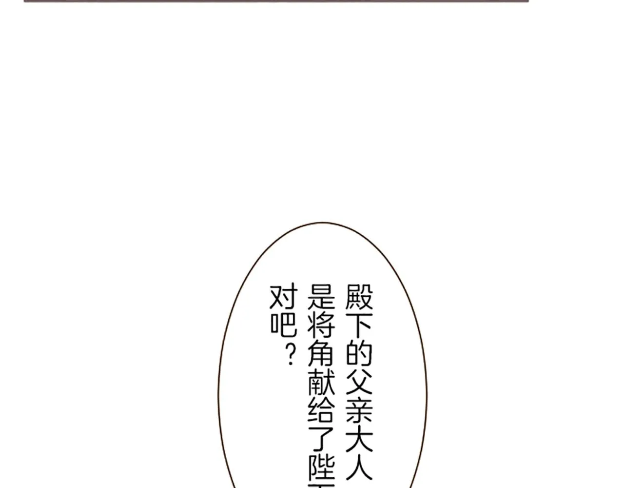 第71话 爱的方式 第71页