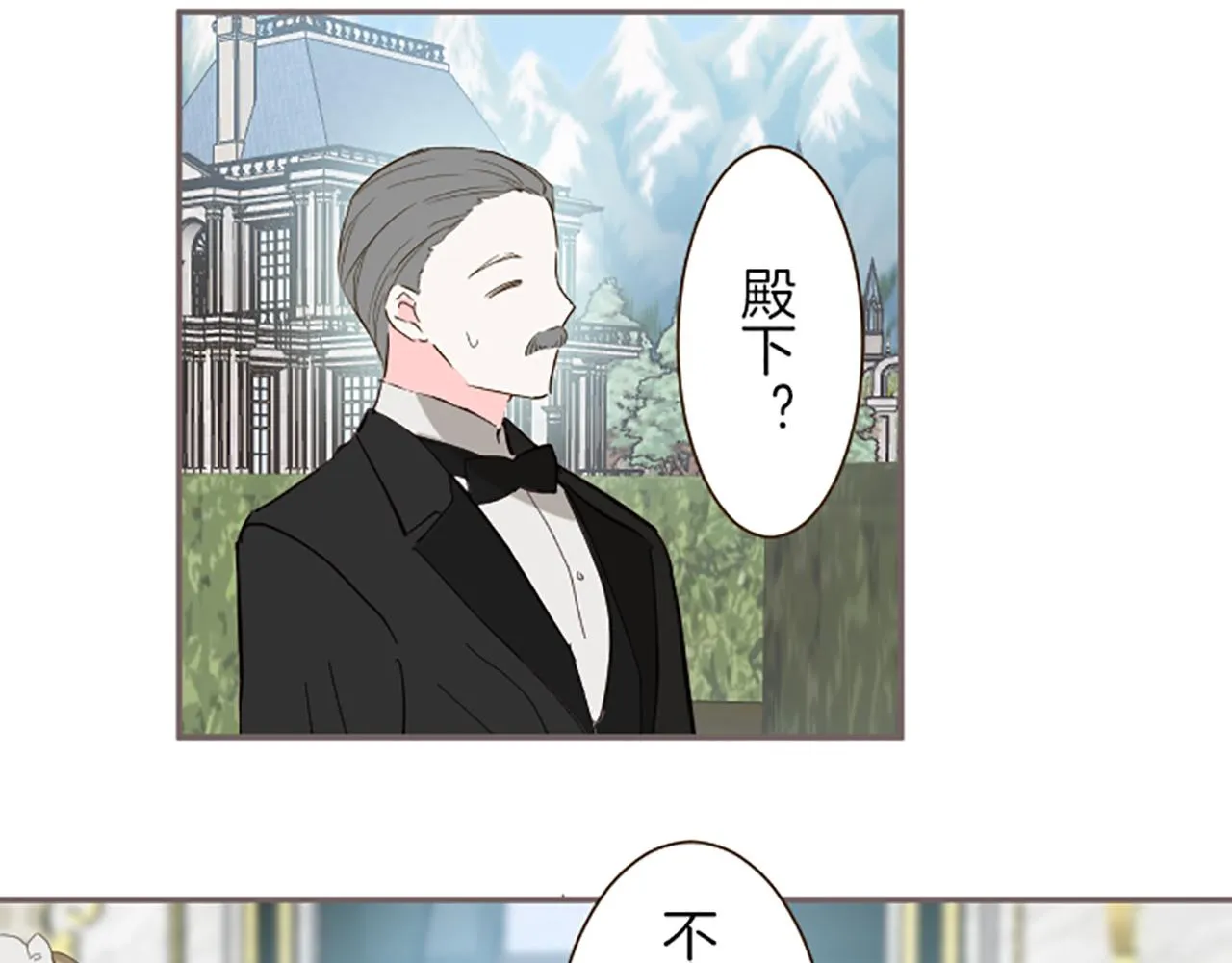 第71话 爱的方式 第78页