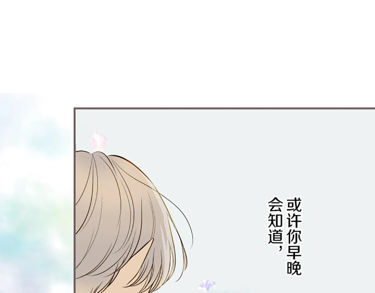 第71话 爱的方式 第80页