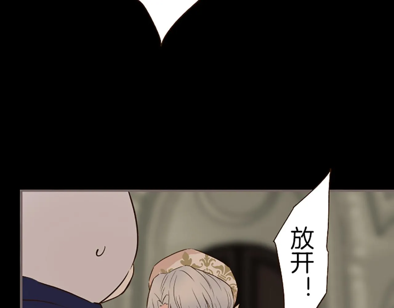 第71话 爱的方式 第89页