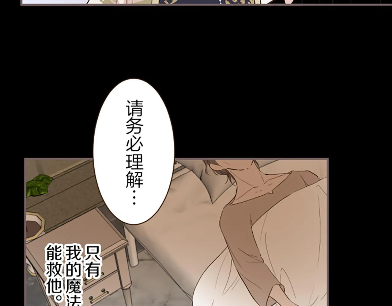 第71话 爱的方式 第91页