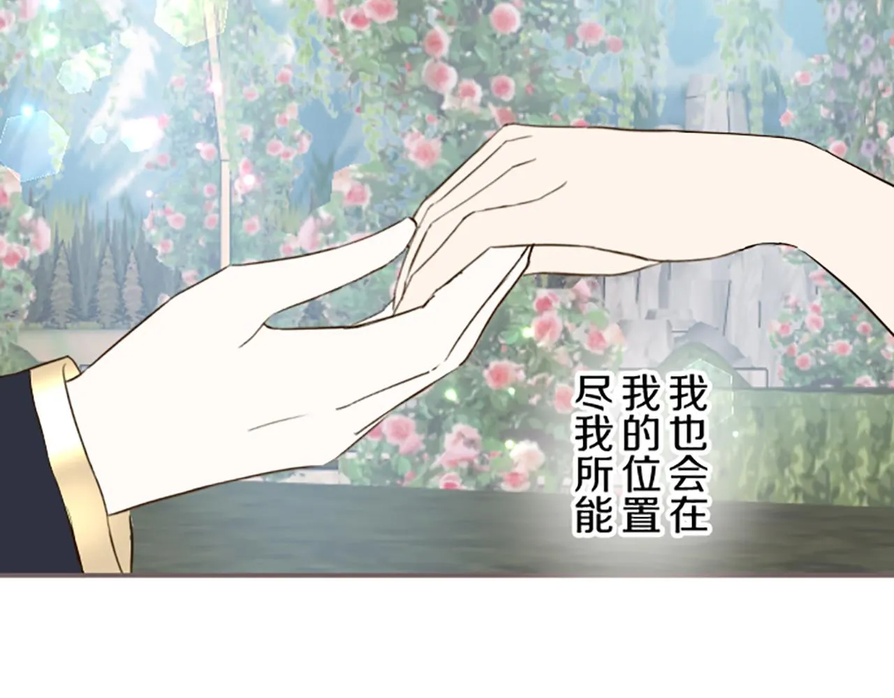 第71话 爱的方式 第98页