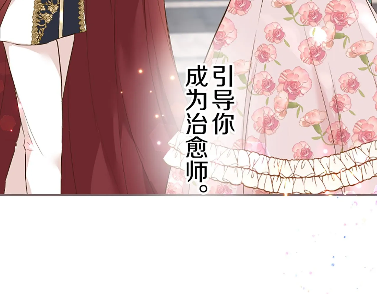 第71话 爱的方式 第101页