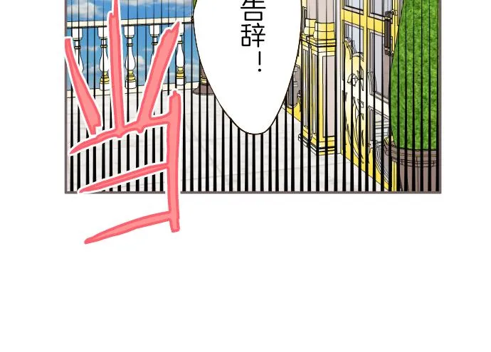 第70话 皇帝的情人 第8页