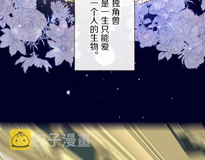 第70话 皇帝的情人 第15页