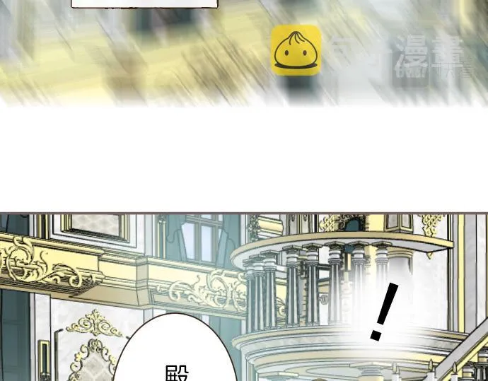 第70话 皇帝的情人 第18页