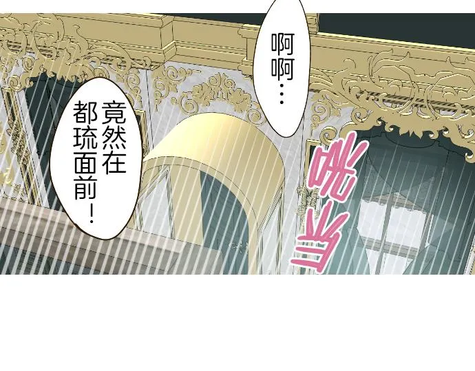 第70话 皇帝的情人 第21页