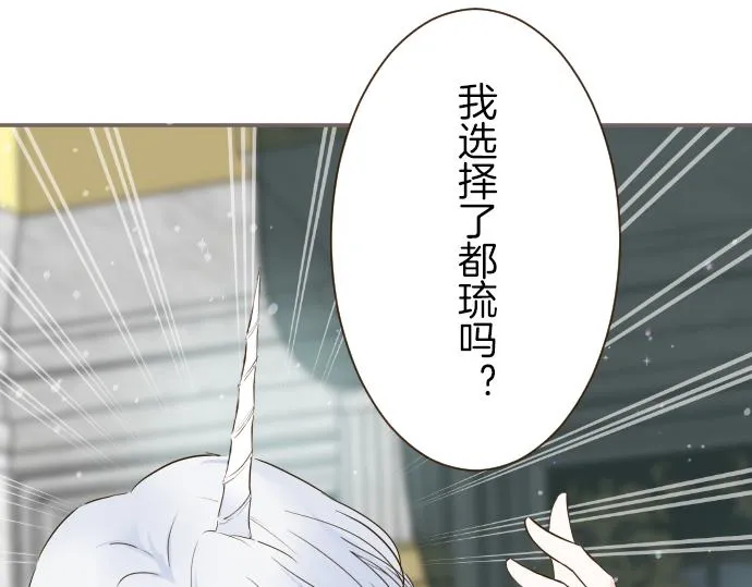 第70话 皇帝的情人 第22页