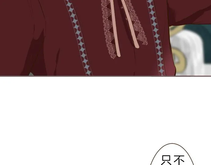 第70话 皇帝的情人 第24页
