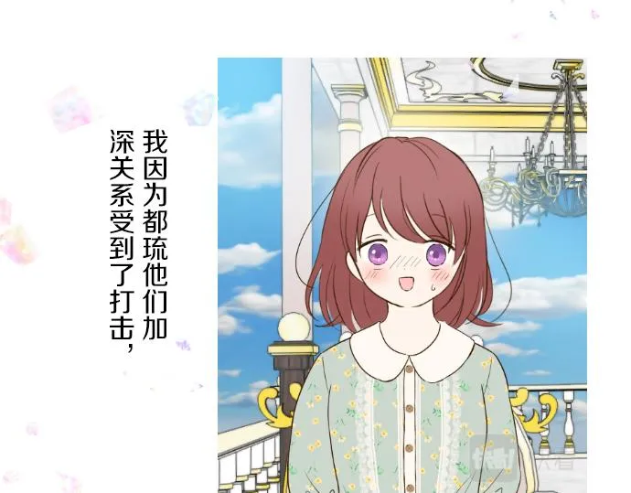 第70话 皇帝的情人 第27页