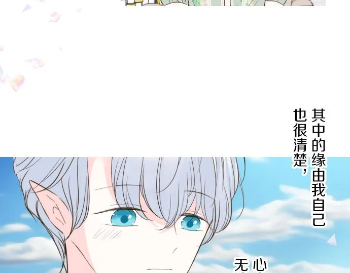 第70话 皇帝的情人 第28页