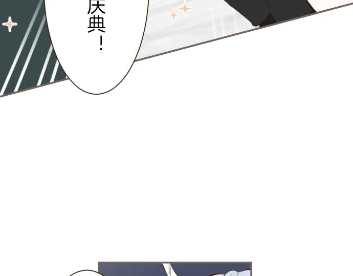 第70话 皇帝的情人 第33页