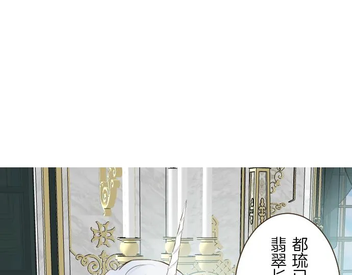 第70话 皇帝的情人 第40页
