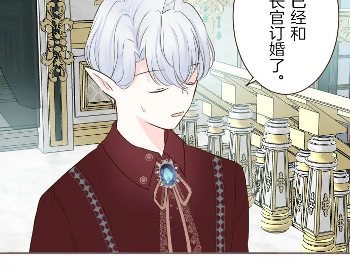 第70话 皇帝的情人 第41页