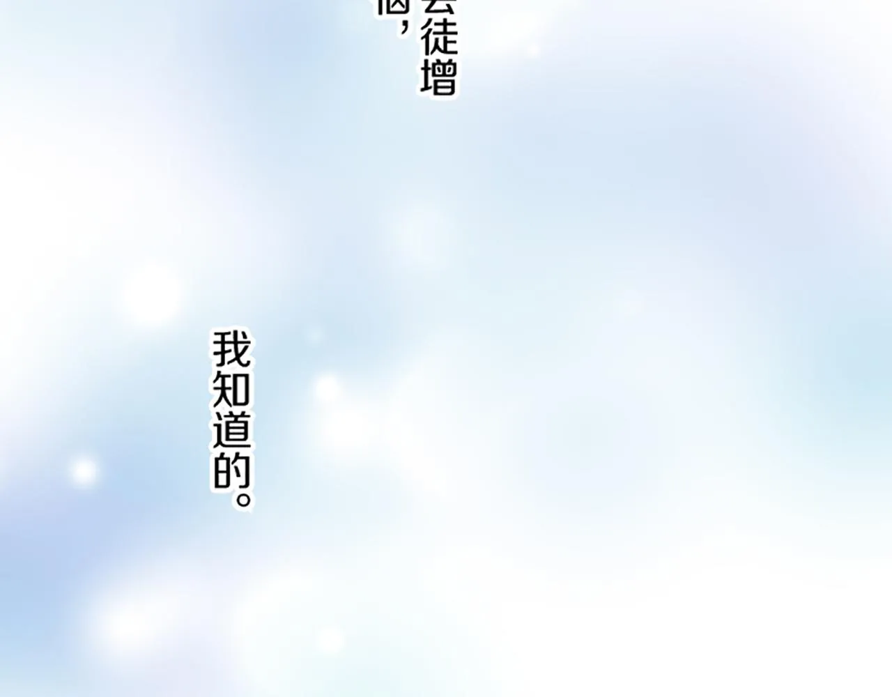第70话 皇帝的情人 第57页