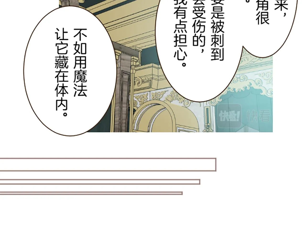 第70话 皇帝的情人 第67页