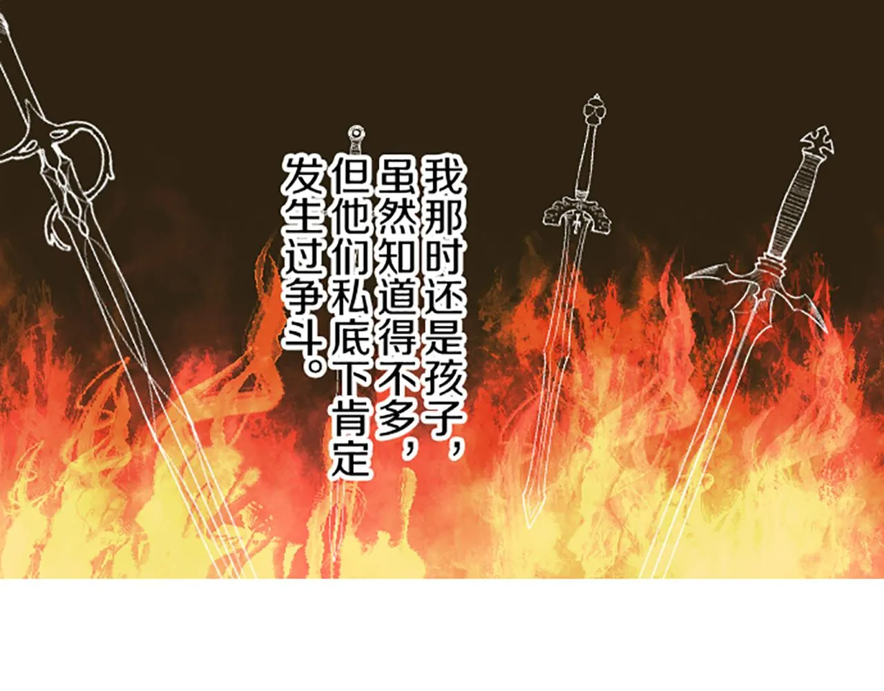 第70话 皇帝的情人 第78页