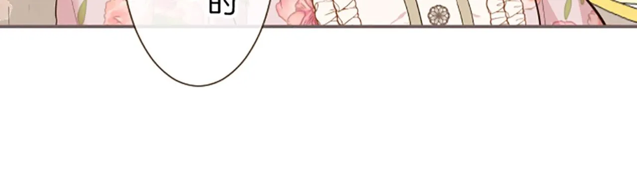 第70话 皇帝的情人 第81页