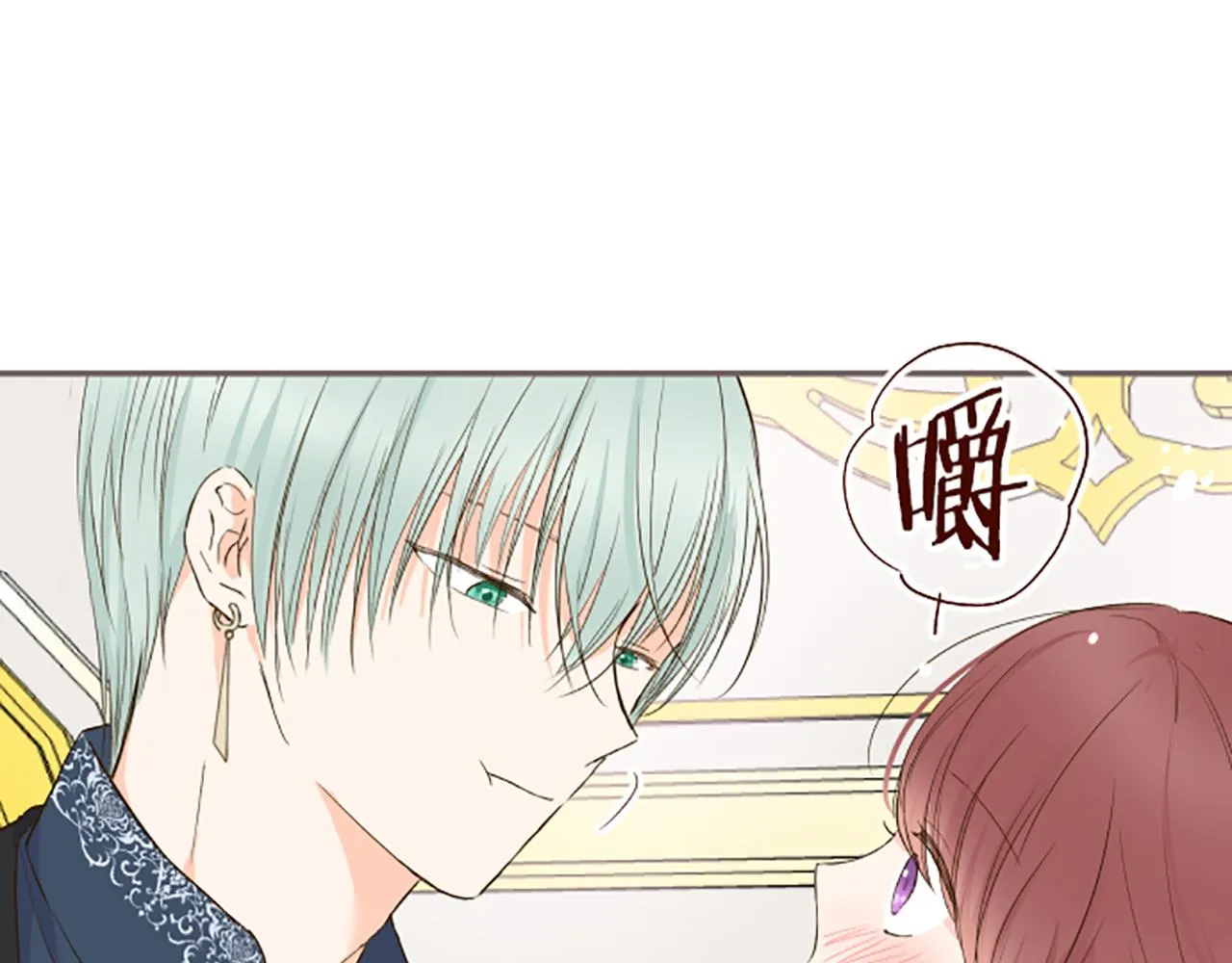 第70话 皇帝的情人 第93页