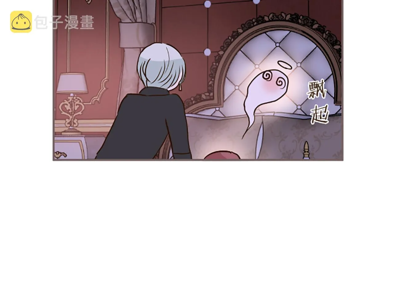 第69话 你在撩我？ 第66页