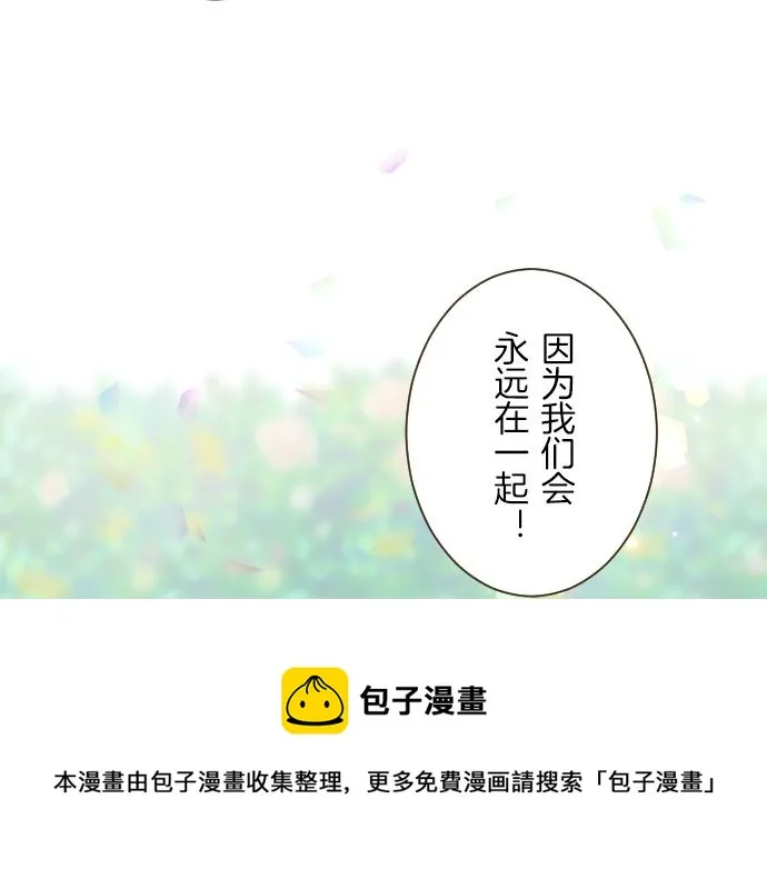 第69话 你在撩我？ 第99页