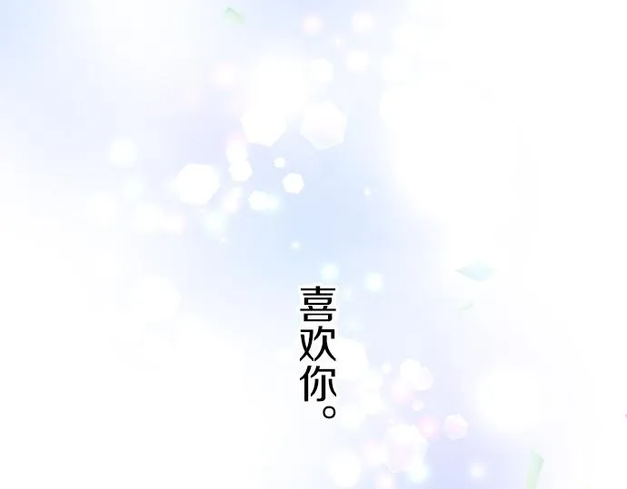 第69话 你在撩我？ 第114页