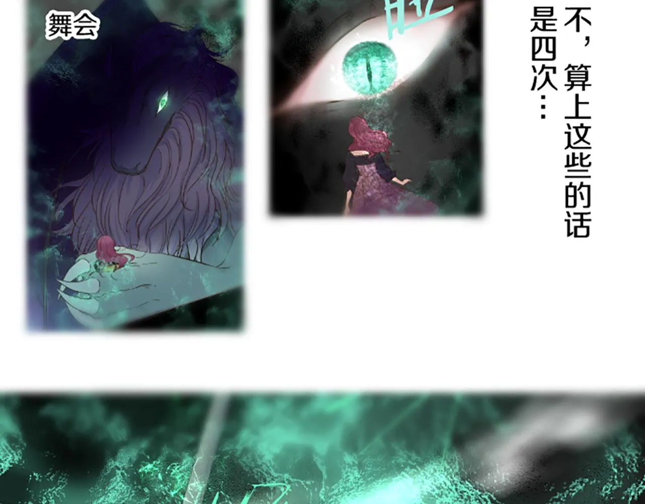 第68话 深表敬意 第12页