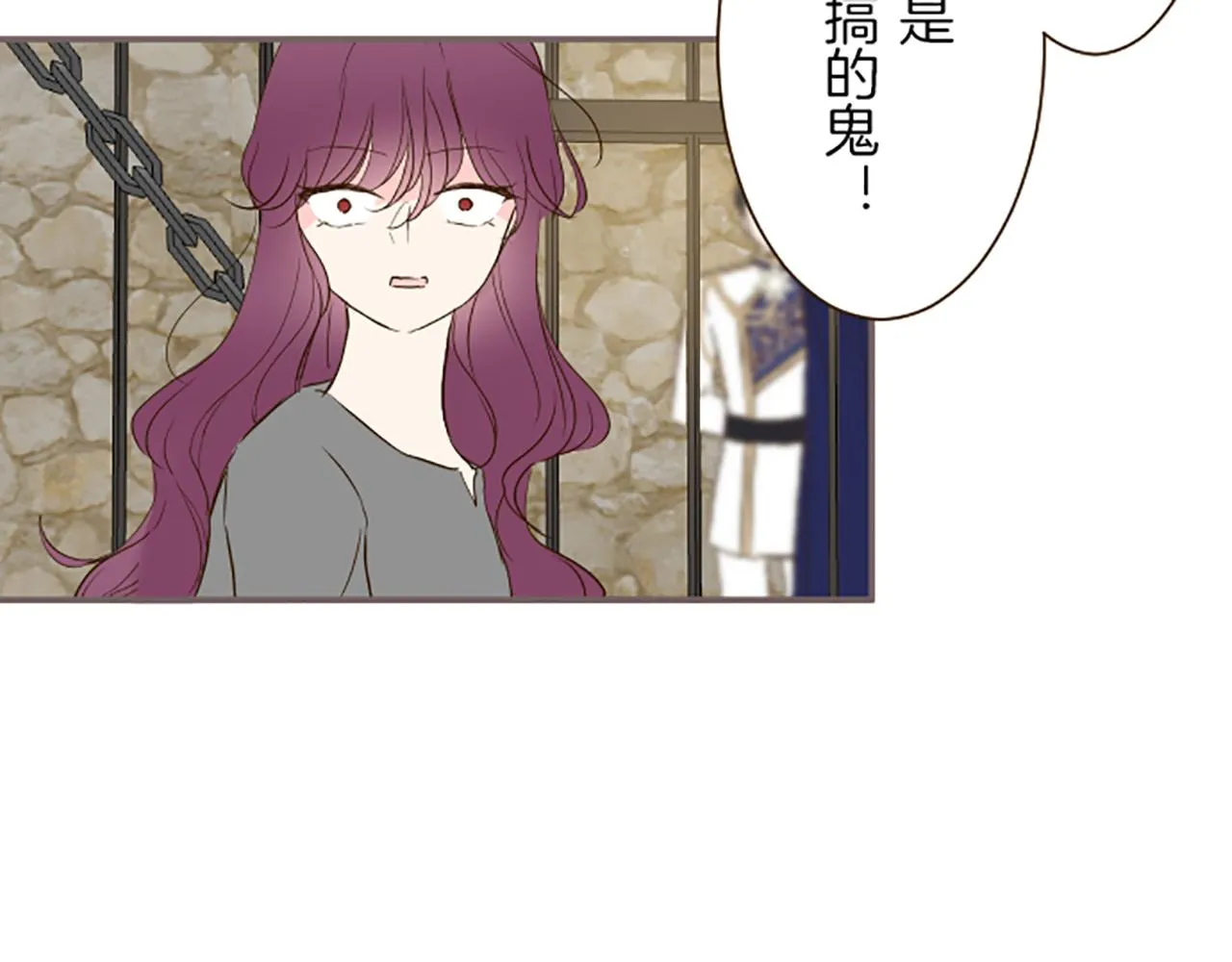 第68话 深表敬意 第17页