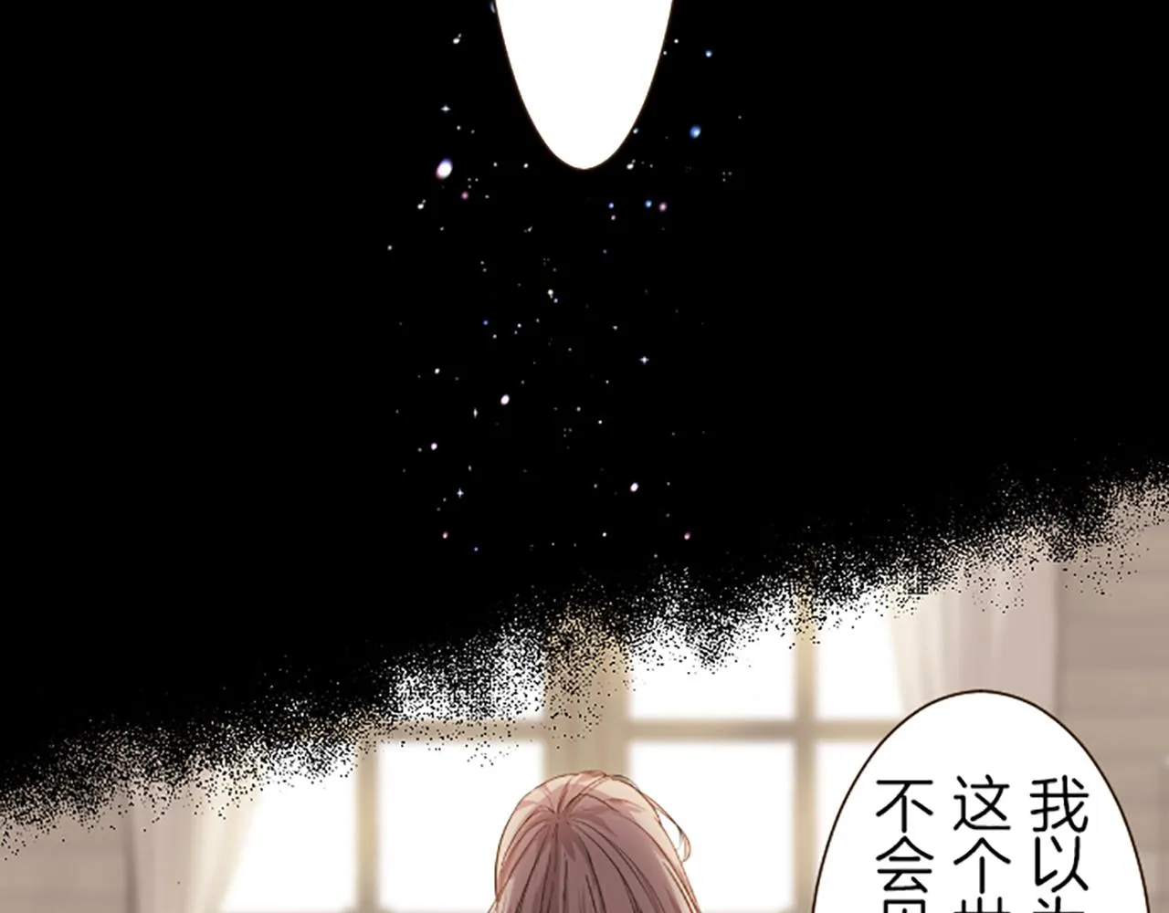 第66话 主仆相认 第73页