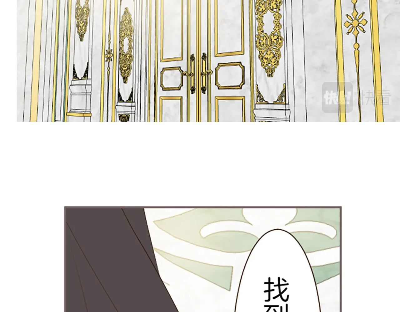 第66话 主仆相认 第101页