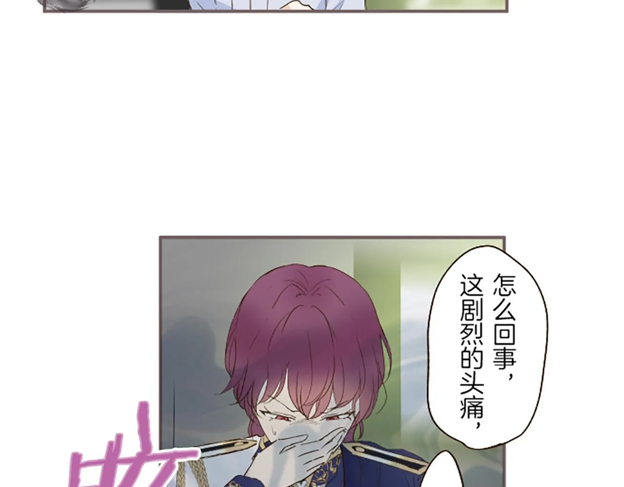 第65话 我就是小麻布 第19页