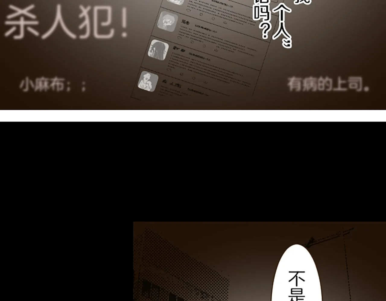 第65话 我就是小麻布 第56页