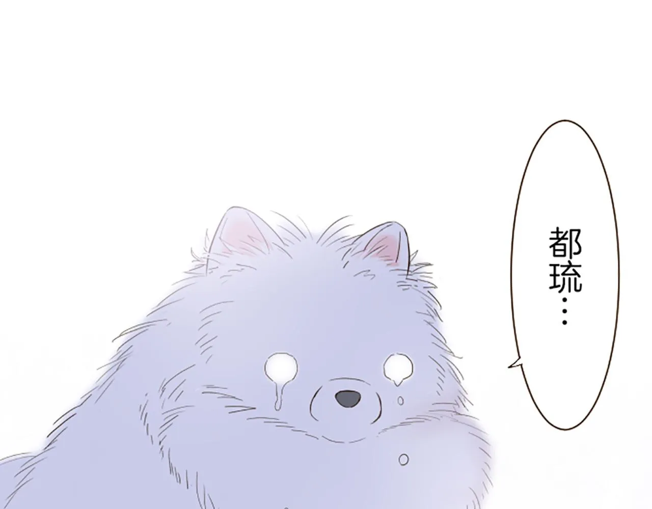 第65话 我就是小麻布 第72页
