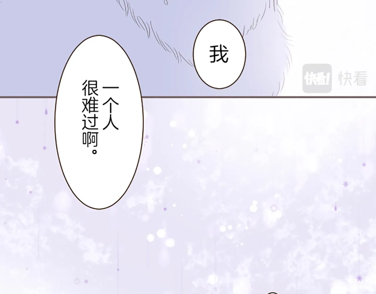 第65话 我就是小麻布 第73页
