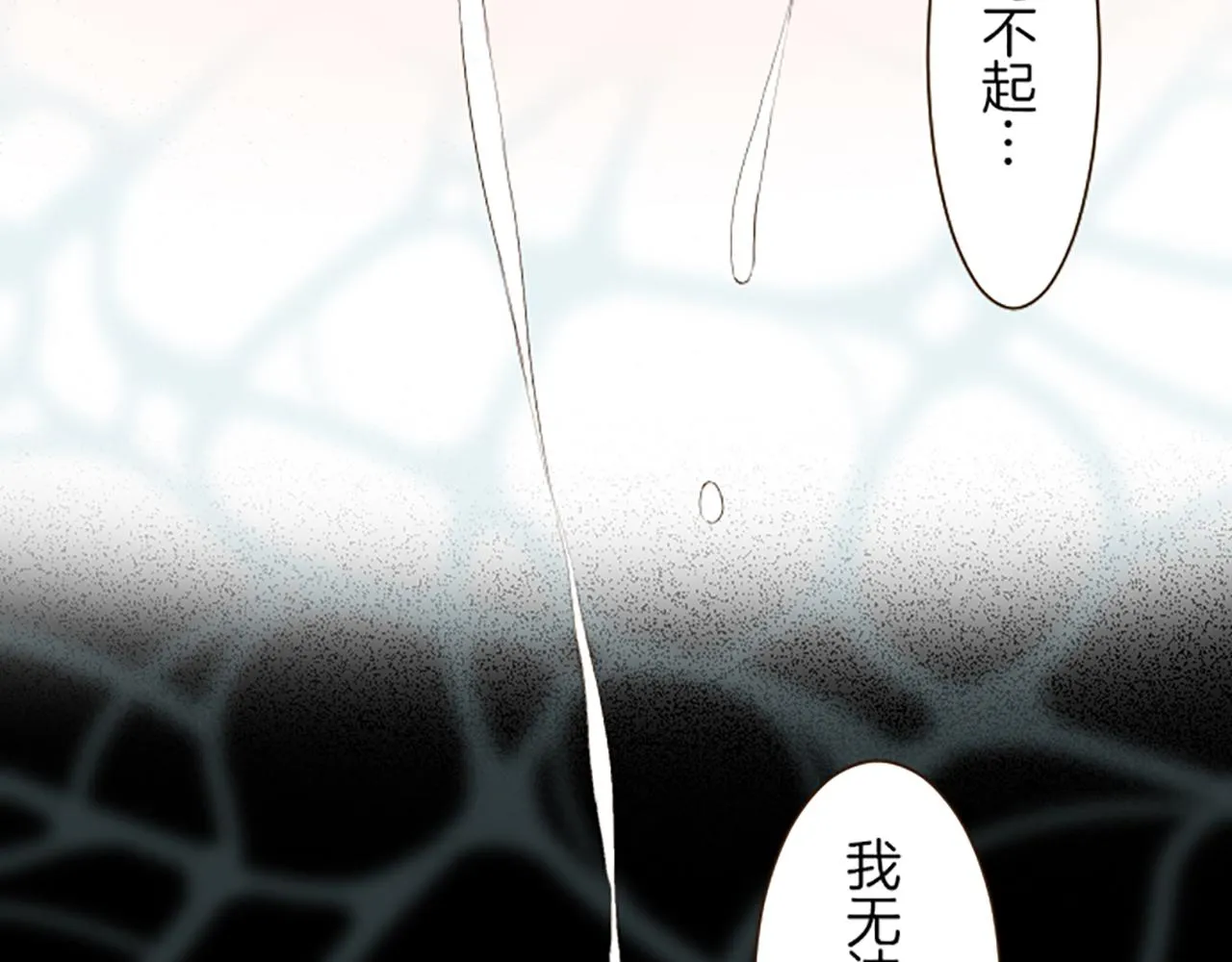 第65话 我就是小麻布 第77页