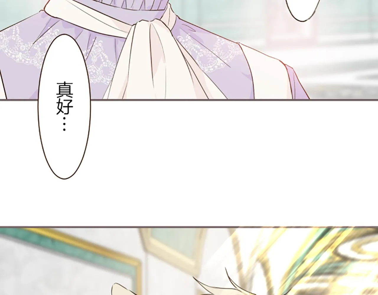 第65话 我就是小麻布 第121页