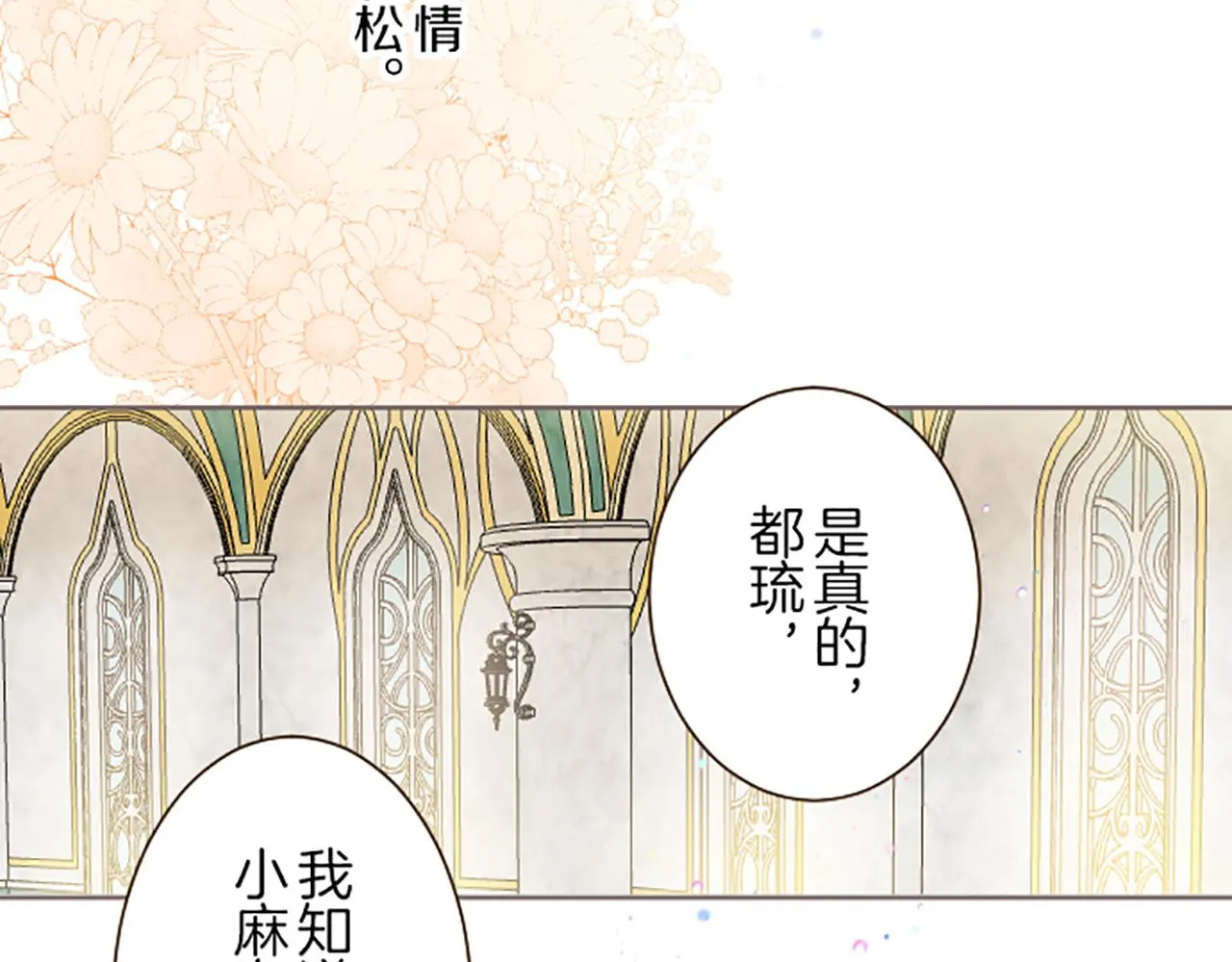 第65话 我就是小麻布 第130页