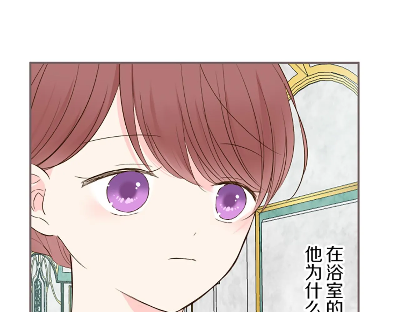 第63话 成为家人 第26页