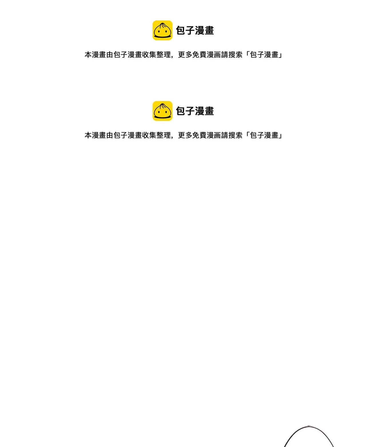 第61话 魔炎 第1页
