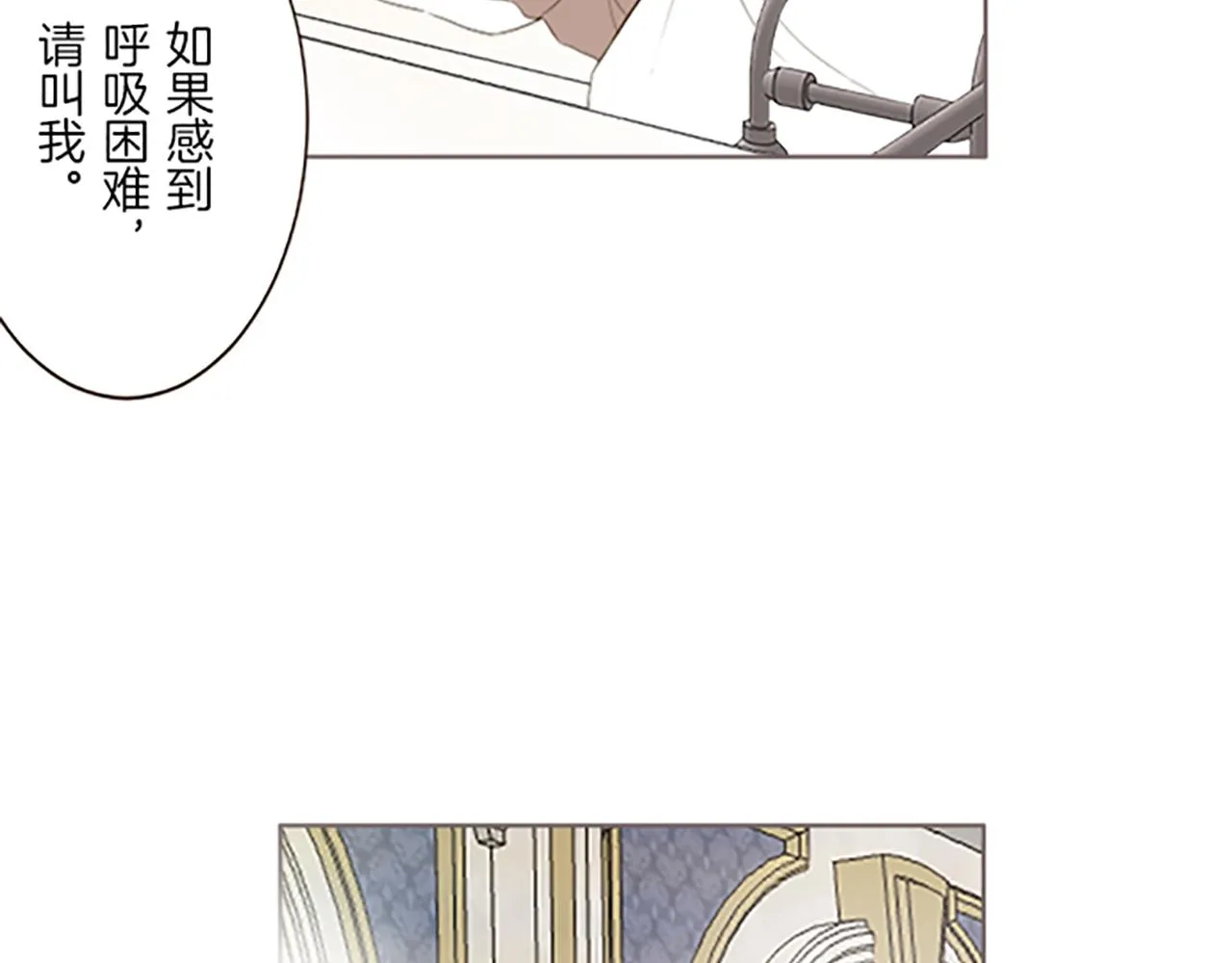 第61话 魔炎 第3页