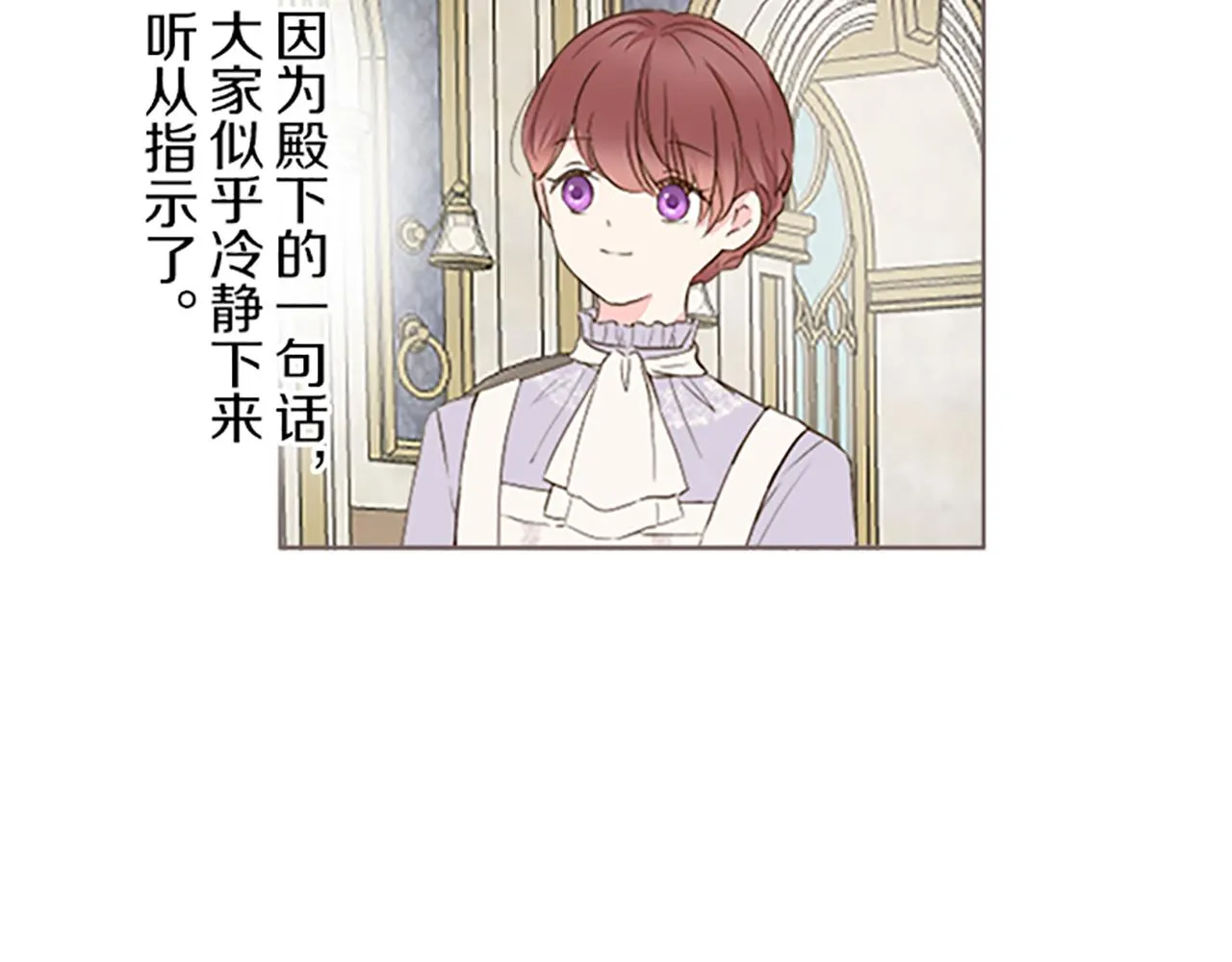 第61话 魔炎 第4页